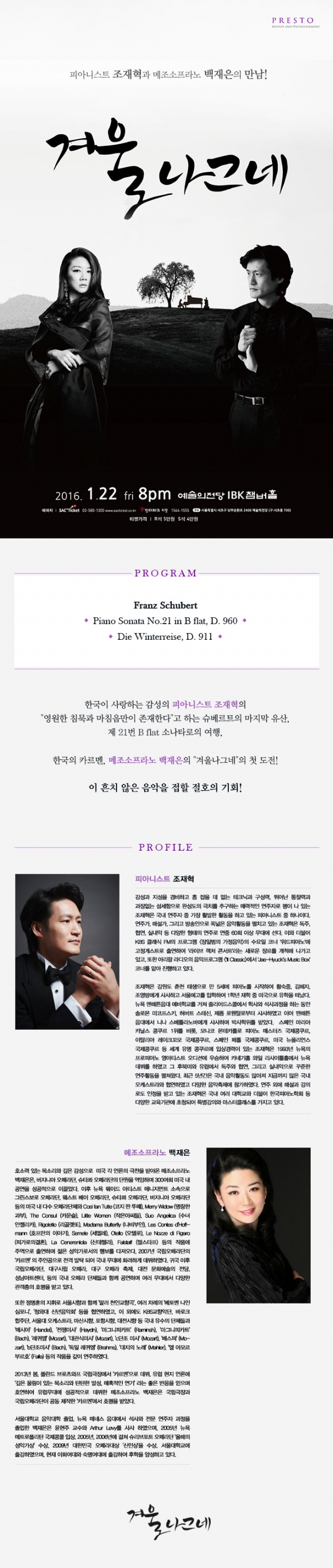 겨울나그네.jpg