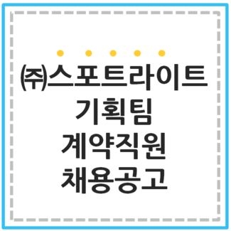 스포트라이트.JPG