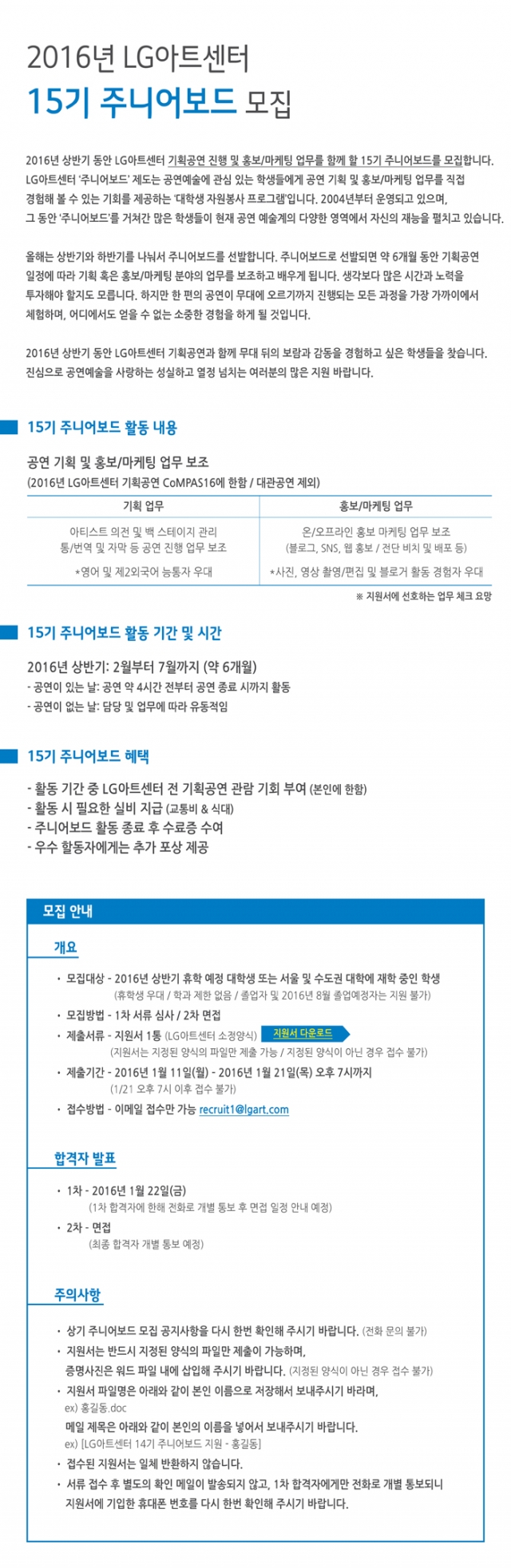 lg아트센터 주니어보드.jpg