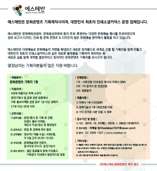 에스테반.jpg