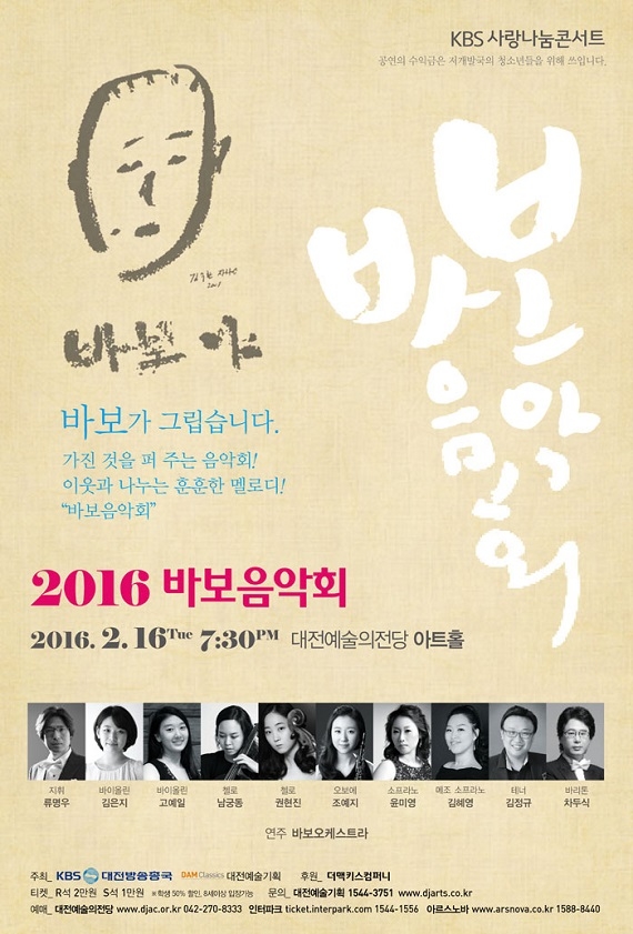 바보 포스터.jpg