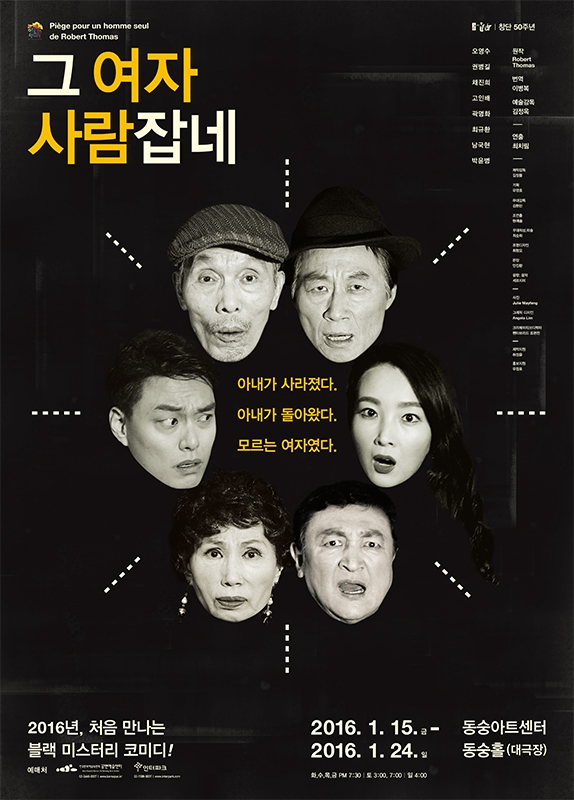 그여자사람잡네(online용)800pixeldbca3f3c-43e8-4144-81e3-8ce132646f8c.jpg