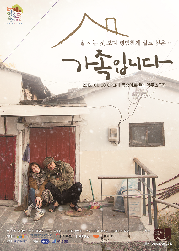 가족입니다_포스터.png