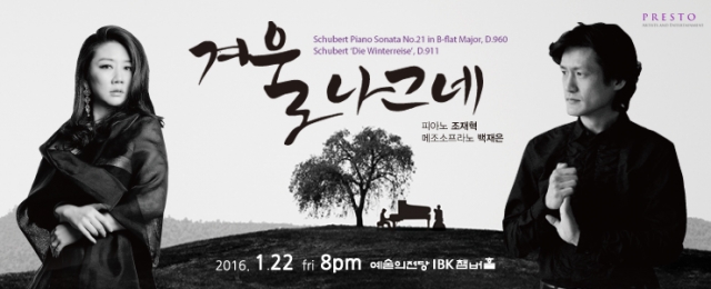 겨울나그네_배너_740x300.jpg