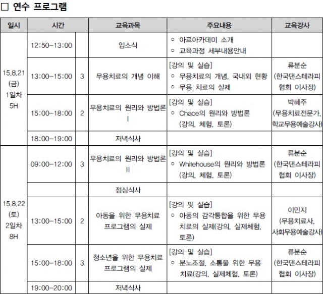 연수 1.jpg