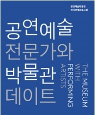 박물관 데이트.jpg