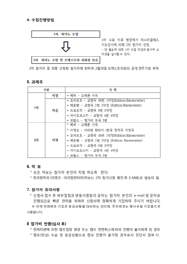 지휘자캠프2.png