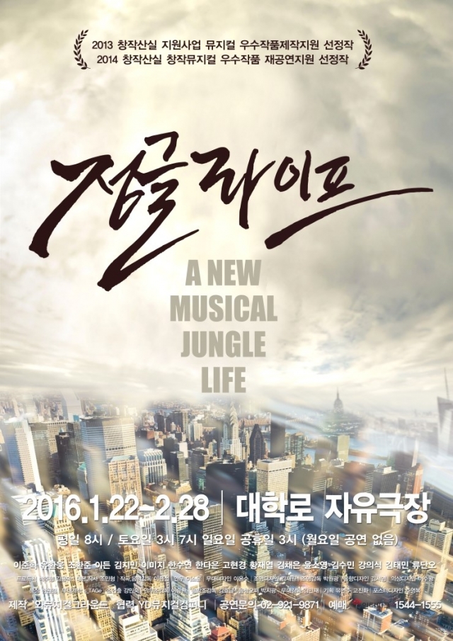 정글라이프포스터_자유극장버전.jpg