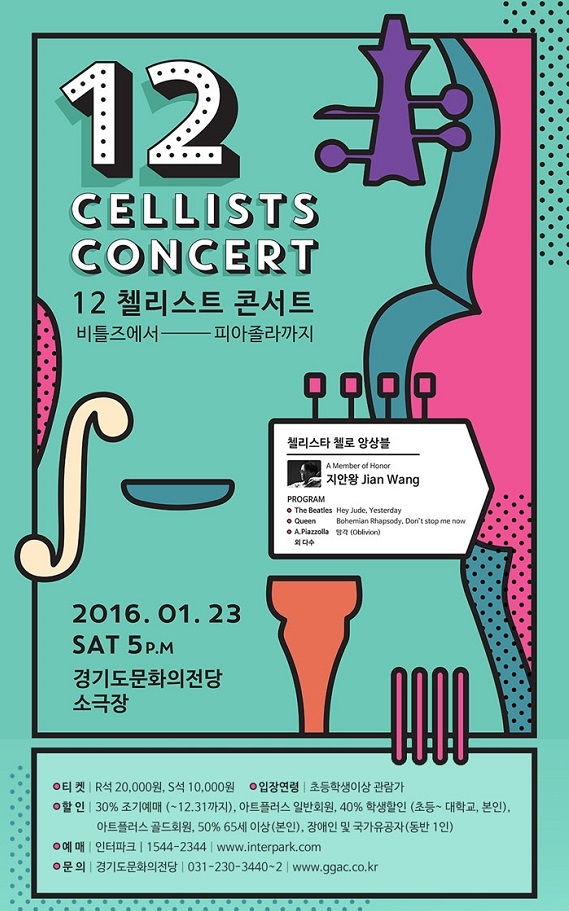 12 포스터.jpg
