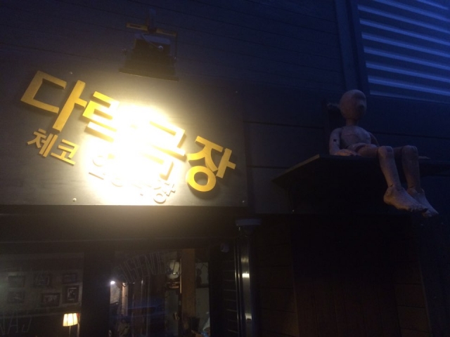 KakaoTalk_Photo_2016-01-17-20-51-56.jpeg