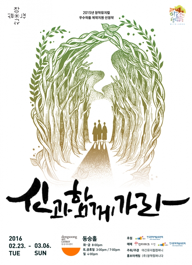 신_포스터_2.jpg
