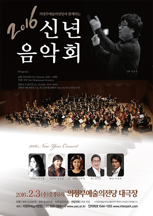 신년음악회 포스터.jpg