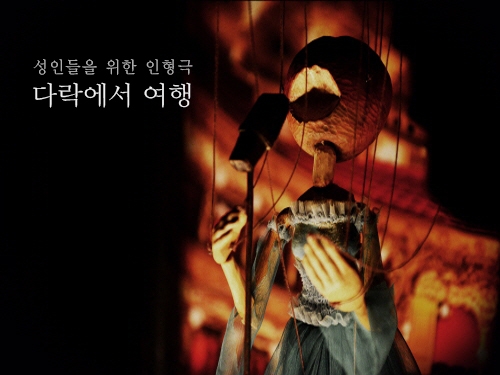 다락에서여행1.jpg