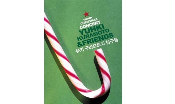 21유키구라모토.jpg