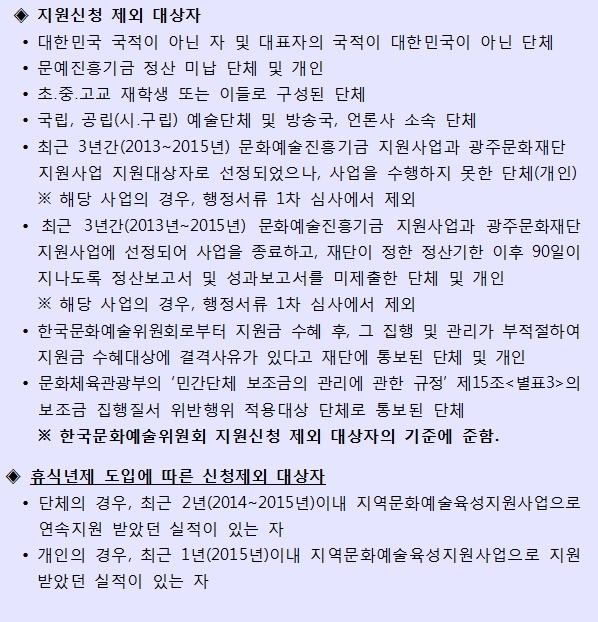 신청불가 개인단체.jpg