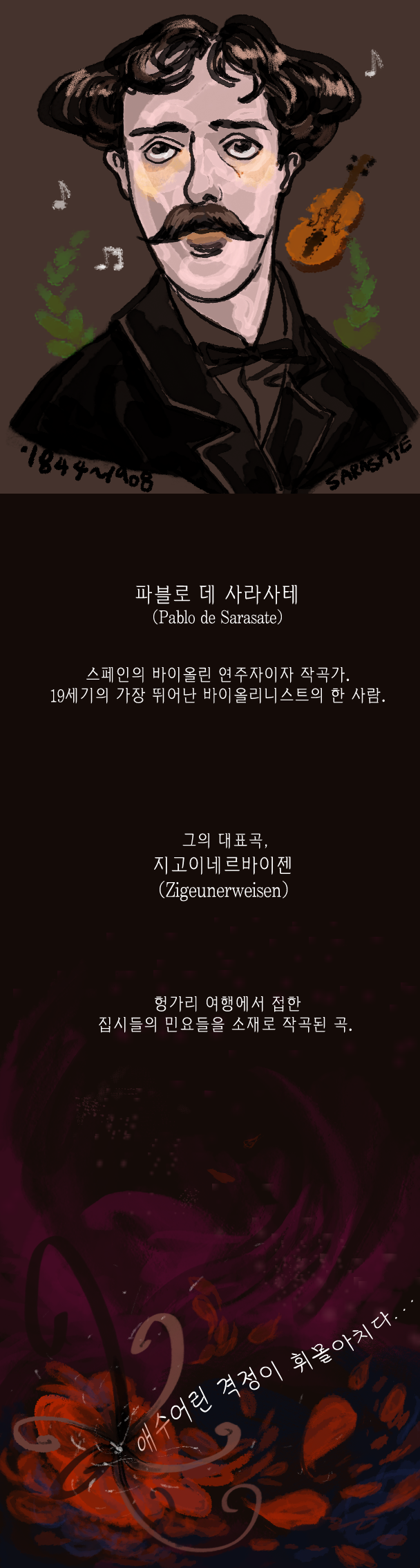 2. 사라사테-완성본.png