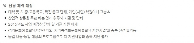 신청제외대상.jpg