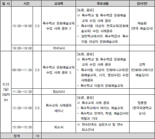 연수2.png