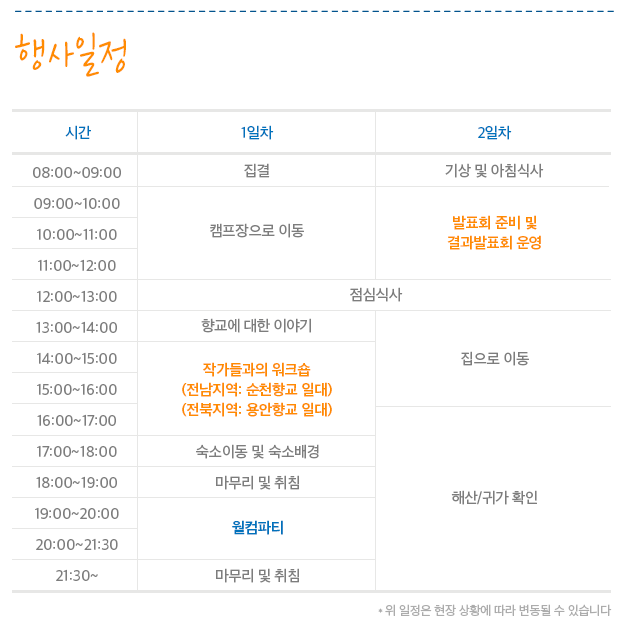 행사일정.png
