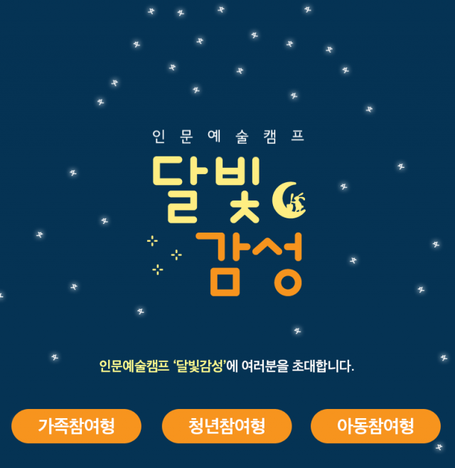 달빛감성.png