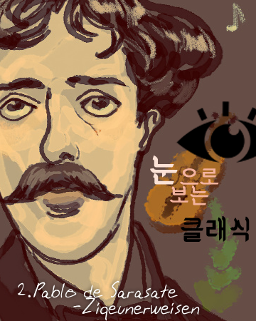 2. 사라사테.png