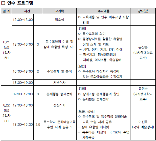 연수1.png