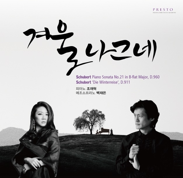 겨울나그네.jpg