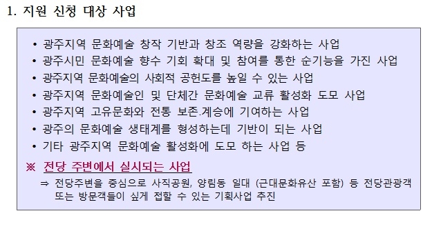 지원 신청 대상 사업.jpg