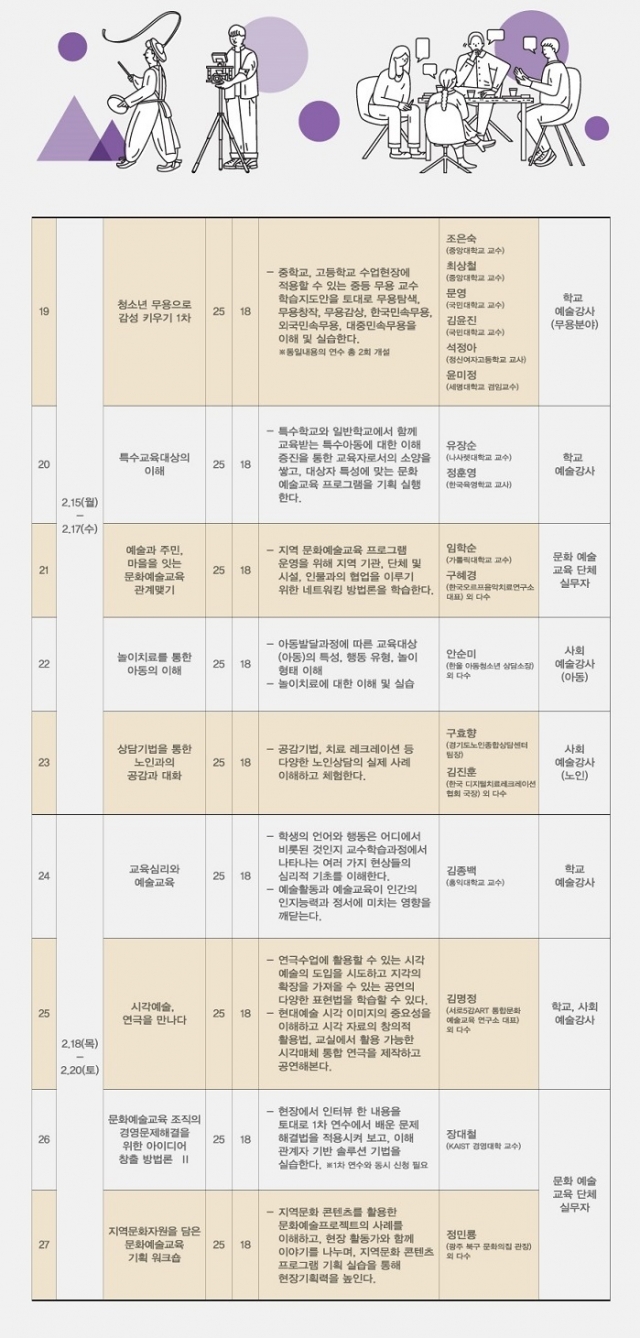 2월 프로그램2.jpg