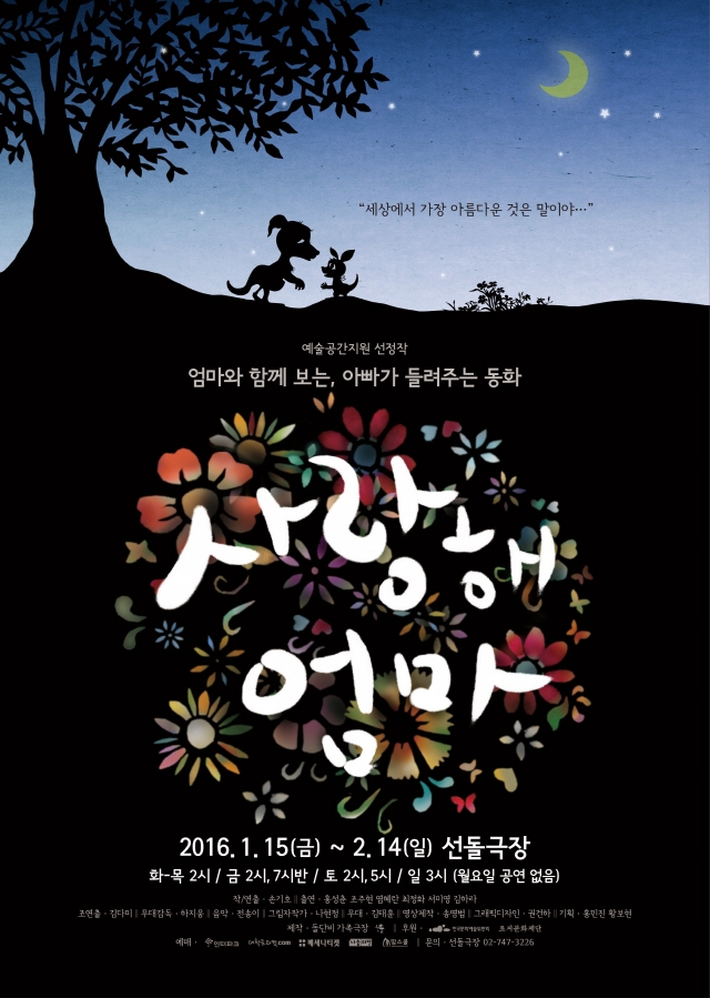 사랑해엄마 _ 포스터(최종본).jpg