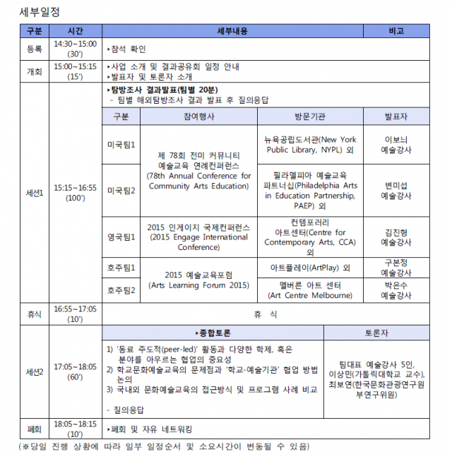 세부 일정.png