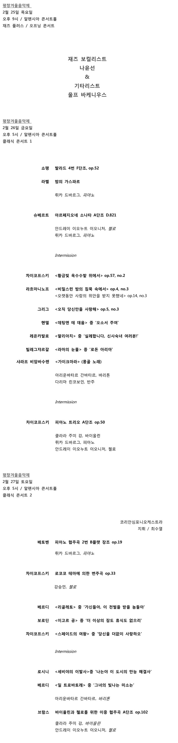평창 설명.jpg