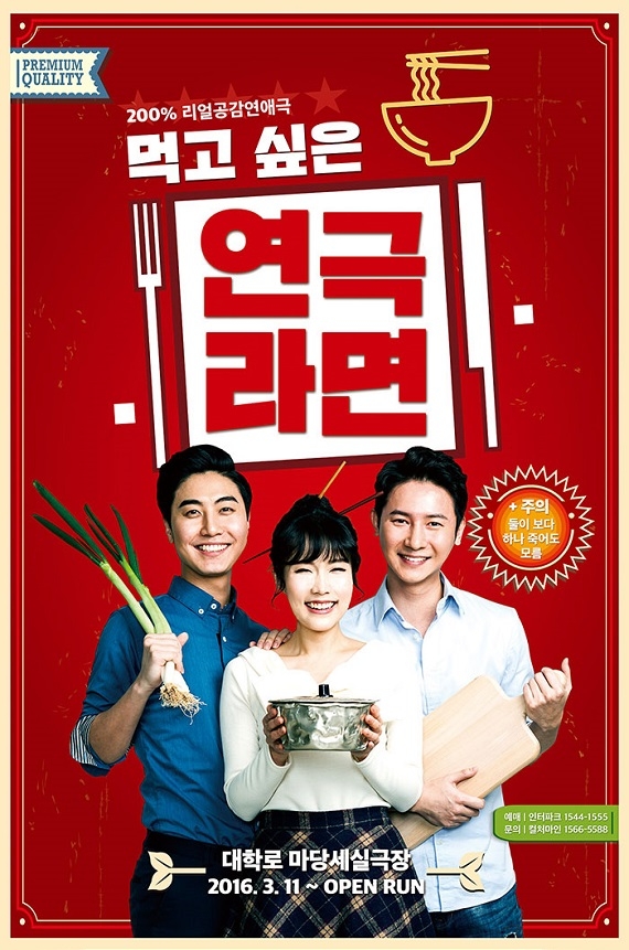 라면 포스터.jpg