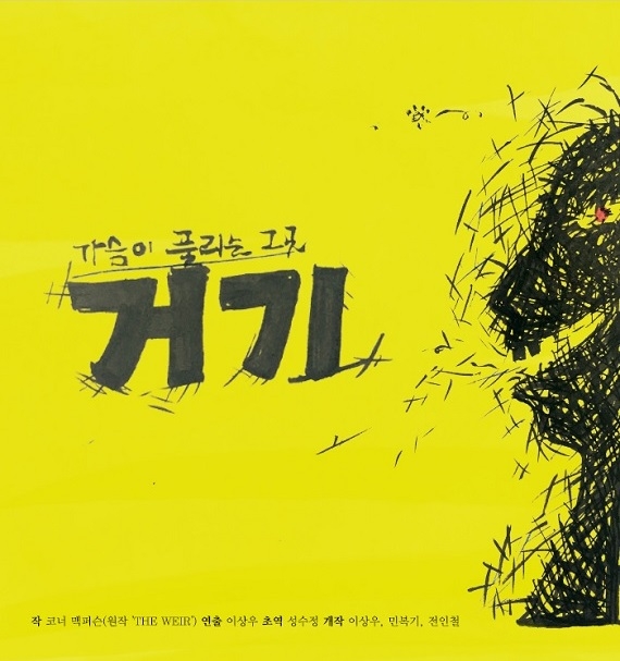 거기 포스터.jpg