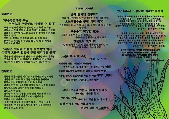 느릅 설명2.jpg
