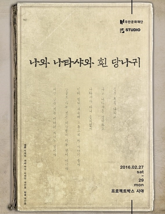 나타샤 포스터.jpg