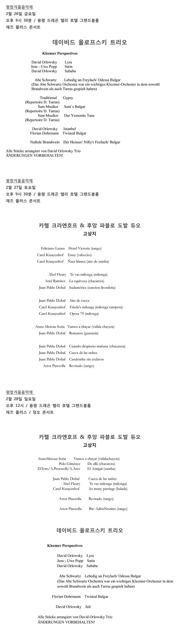 평창 설명2.jpg