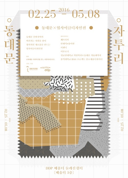 자투리 포스터.jpg