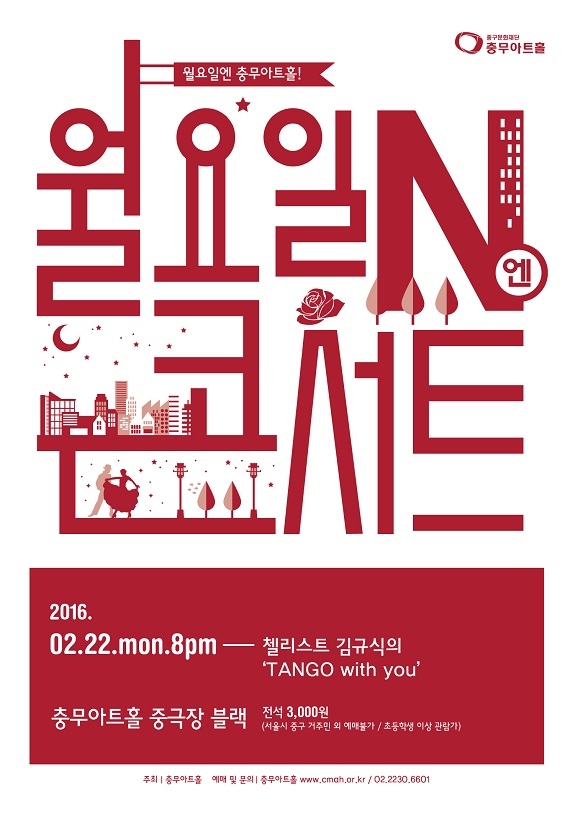 월 포스터.jpg