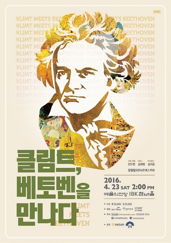 클림트 포스터.jpg