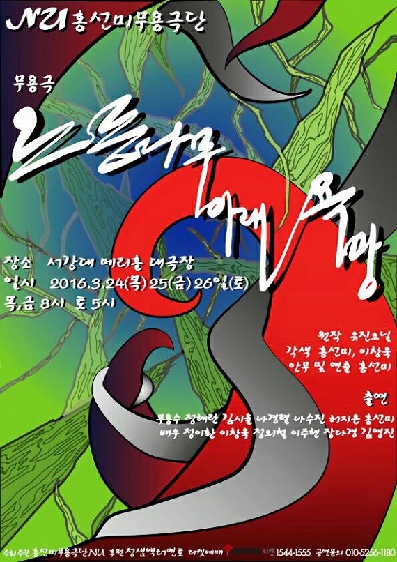 느릅 포스터.jpg