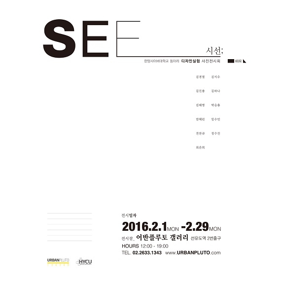 시선 포스터.jpg