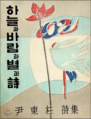 하늘과바람과별과시.jpg