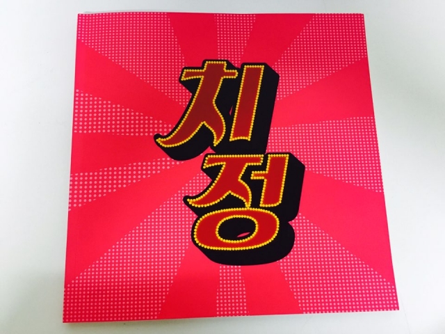 KakaoTalk_20160224_173036996.jpg