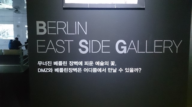 베를린이스트사이드갤러리.jpg