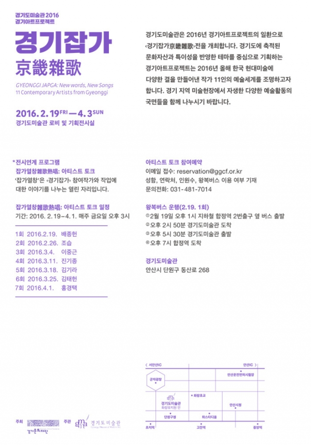 -미술관_경기잡가_초대장_06_20160205_별색900뒷면최종-11-e1455500908726.jpg