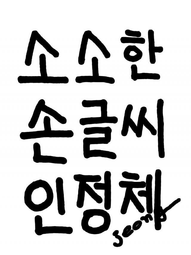 KakaoTalk_20160211_110415450.jpg
