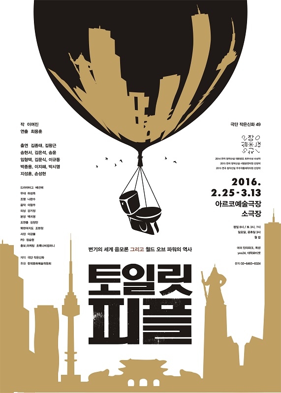 토일릿피플.jpg