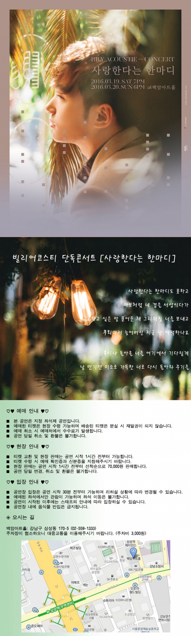 빌리어코스티.jpg
