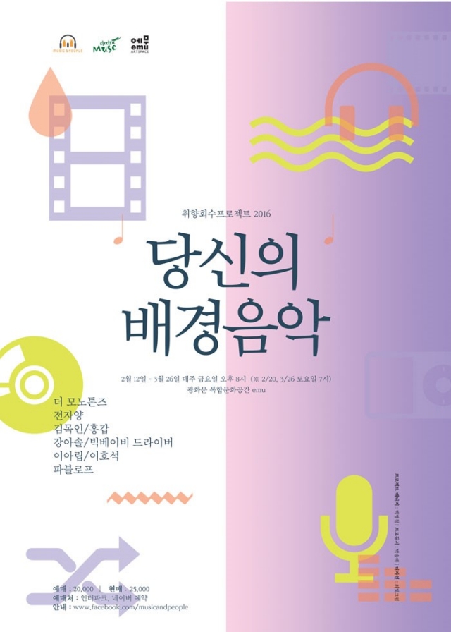 당신의 배경음악 (2).jpg